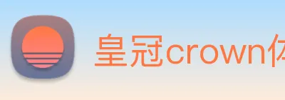 皇冠crown体育平台 logo